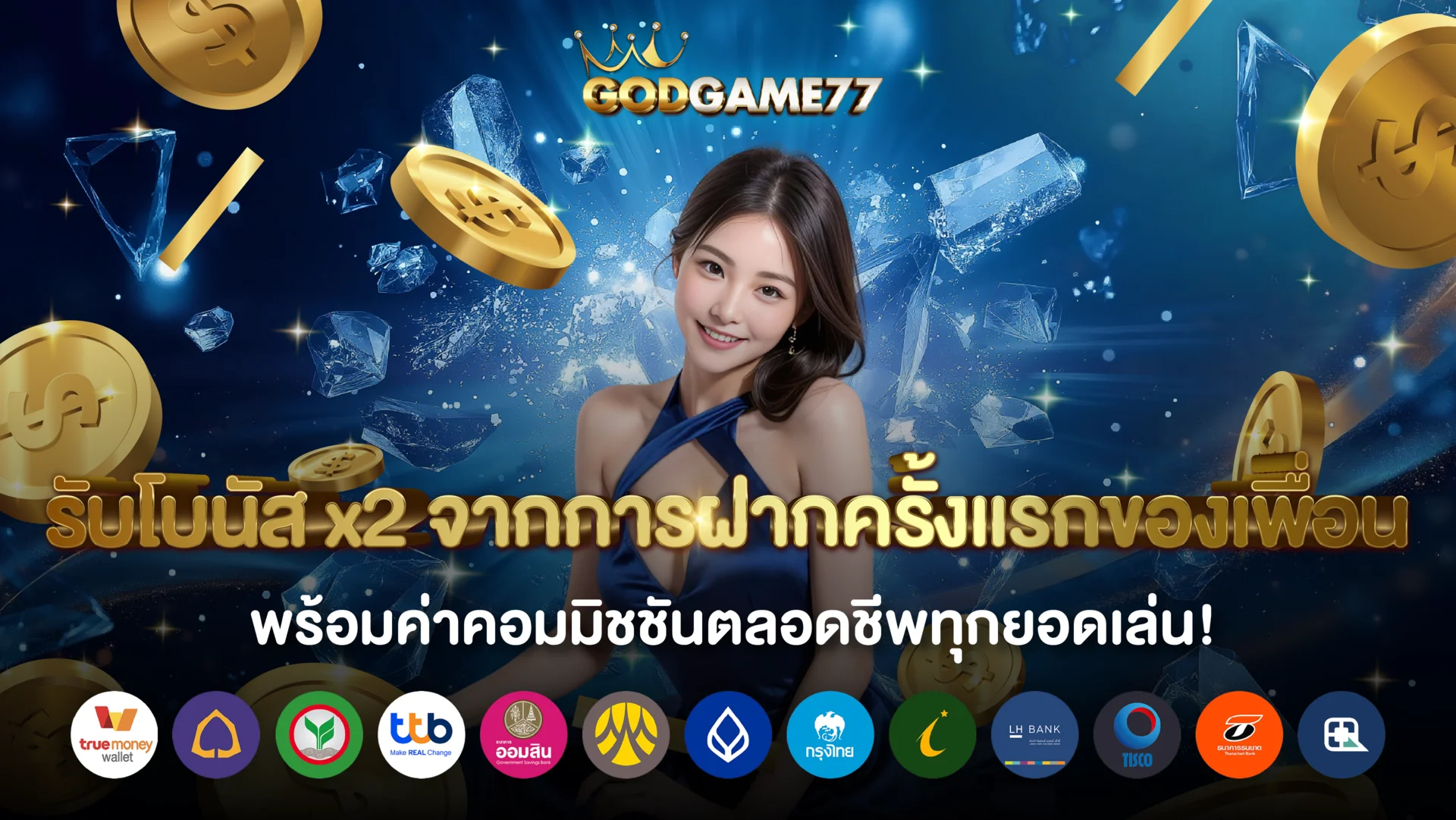 godgames77 เว็บพนันออนไลน์ครบวงจร สล็อต คาสิโน แทงบอล หวย ในที่เดียว