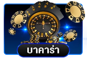 คาสิโนสด godgames77 ดีลเลอร์สาวสวยถ่ายทอดสดตลอด 24 ชั่วโมง