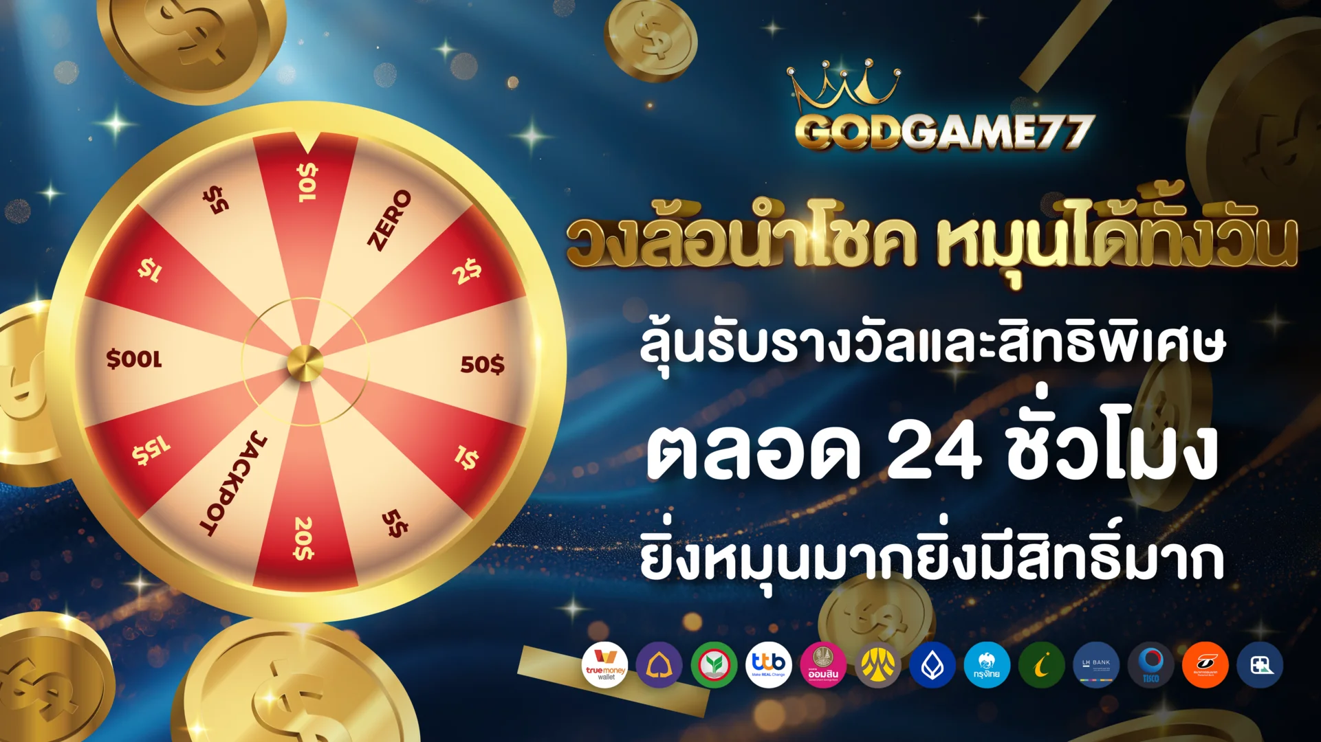 godgames77 สล็อตเว็บตรง คาสิโนออนไลน์ ครบวงจร