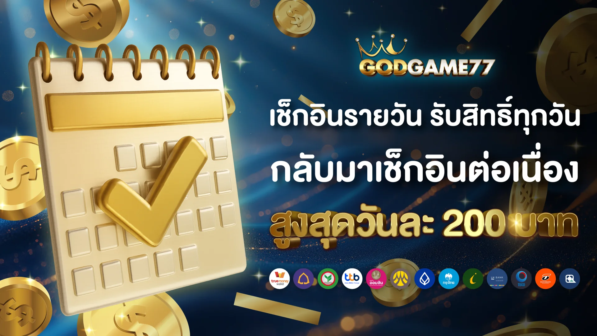 godgames77 สล็อตเว็บตรง คาสิโนออนไลน์ ครบวงจร
